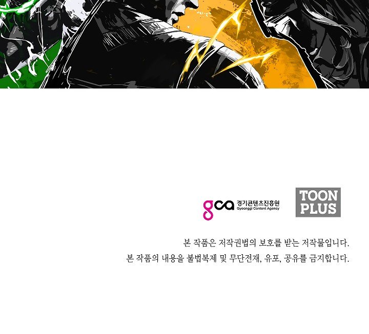 Rooftop Sword Master Manhwa - Chapter 44 Page 130