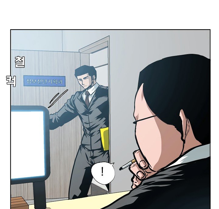 Rooftop Sword Master Manhwa - Chapter 29 Page 5