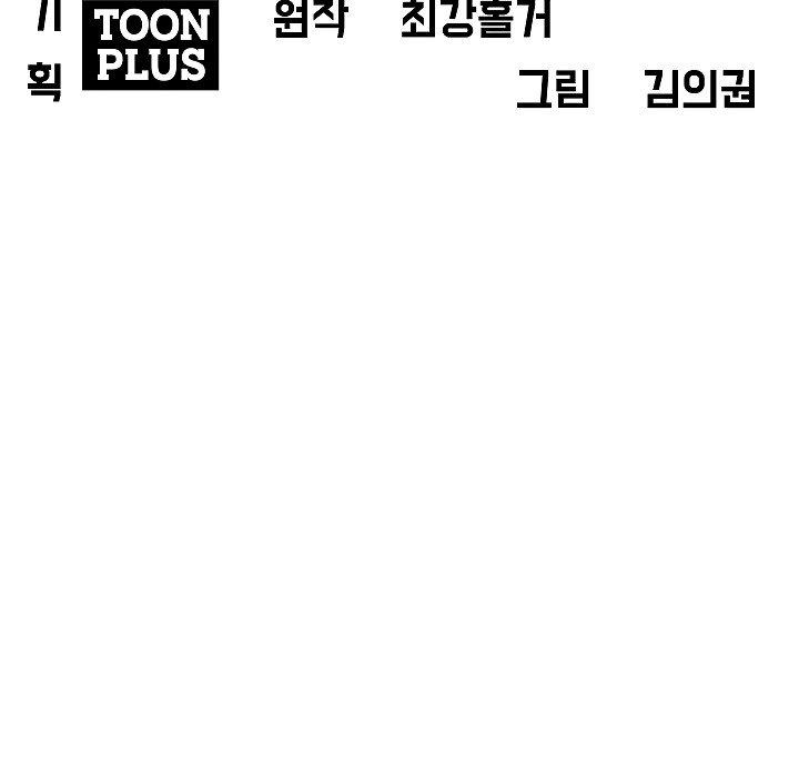 Rooftop Sword Master Manhwa - Chapter 29 Page 57