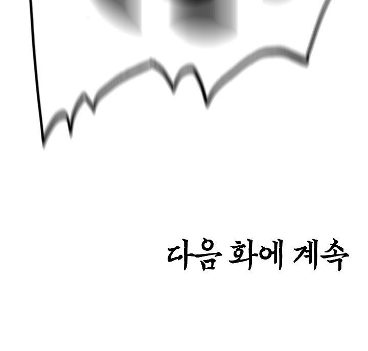 Rooftop Sword Master Manhwa - Chapter 29 Page 117