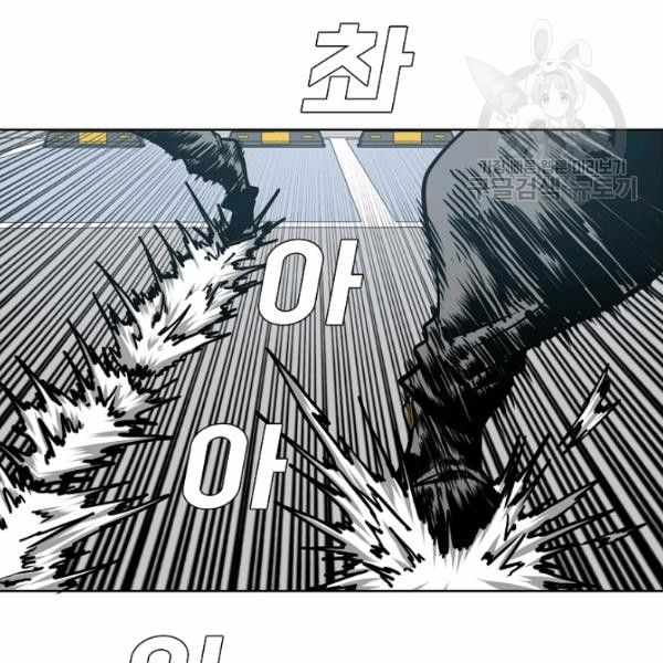 Rooftop Sword Master Manhwa - Chapter 62 Page 18