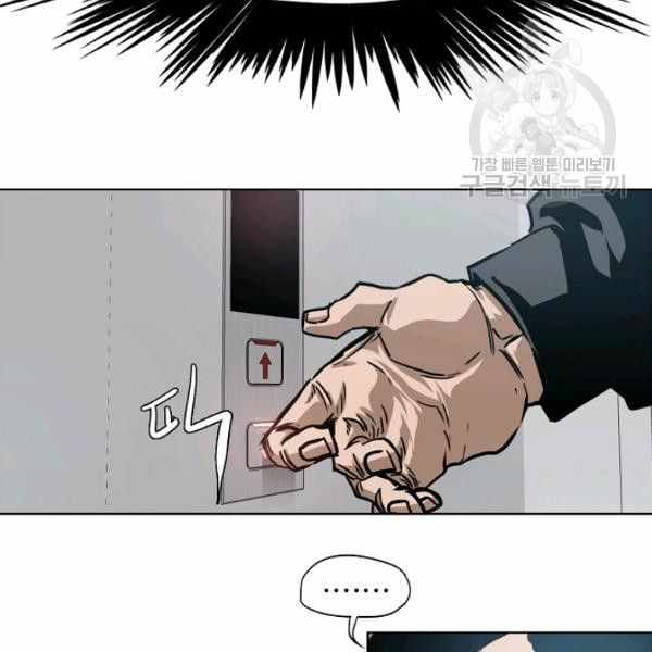 Rooftop Sword Master Manhwa - Chapter 61 Page 33