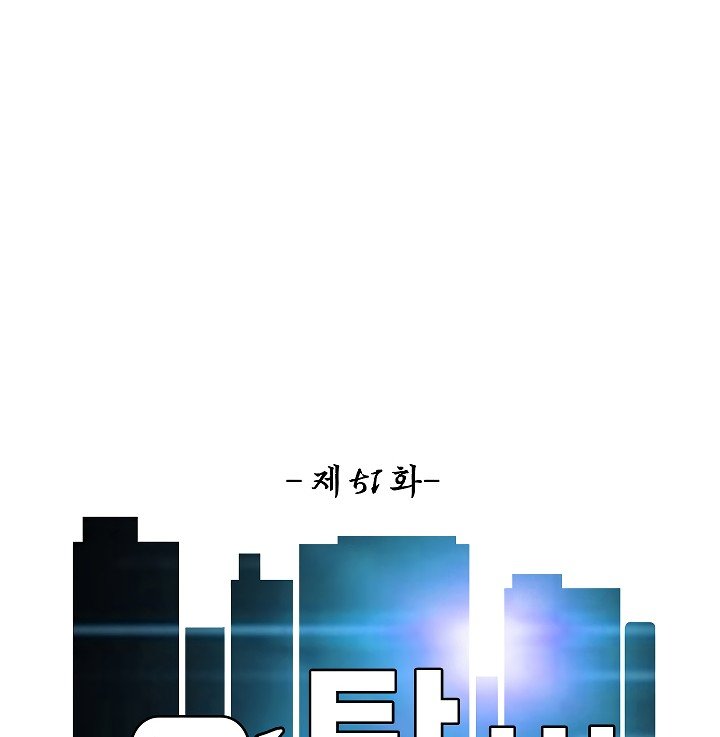 Rooftop Sword Master Manhwa - Chapter 51 Page 31