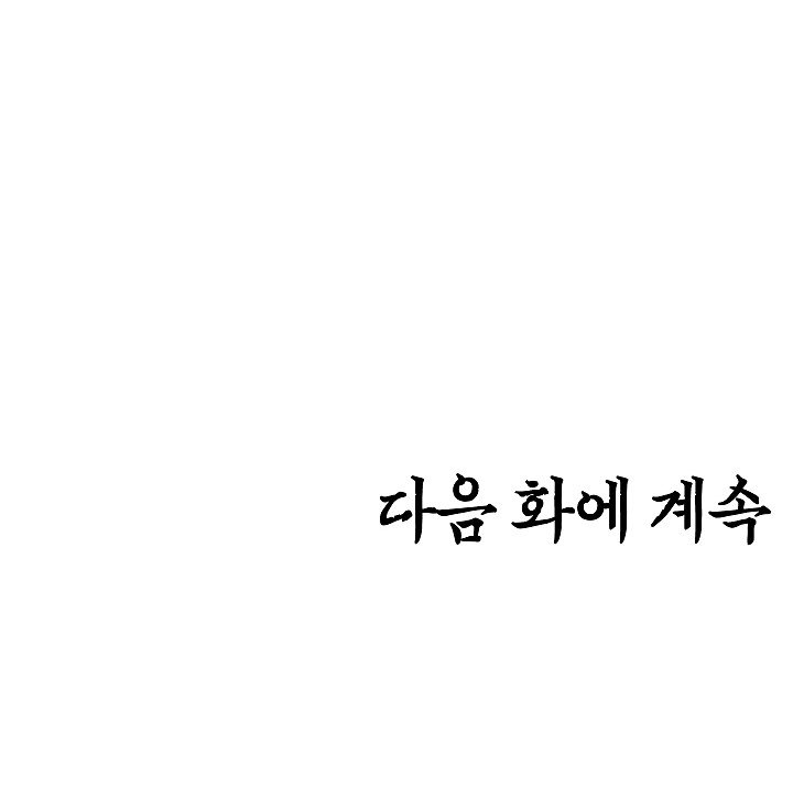 Rooftop Sword Master Manhwa - Chapter 51 Page 134