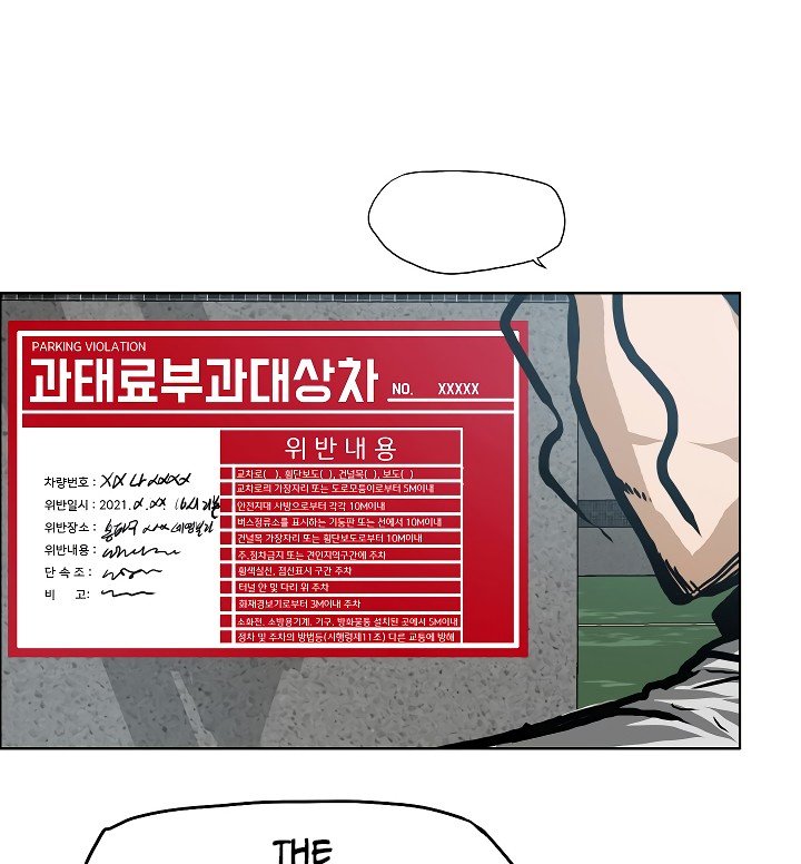 Rooftop Sword Master Manhwa - Chapter 14 Page 104