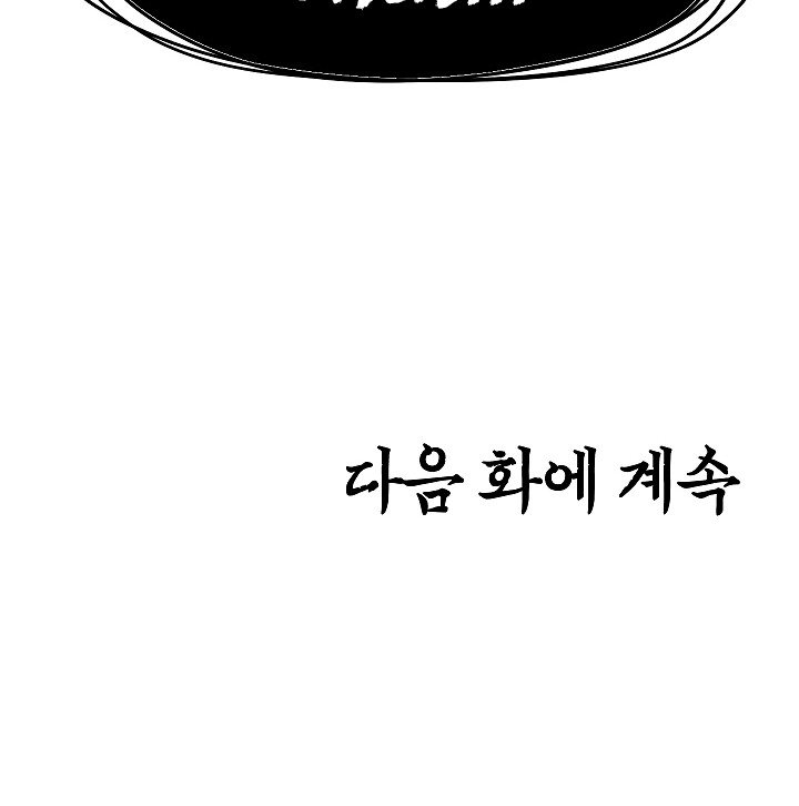 Rooftop Sword Master Manhwa - Chapter 53 Page 118