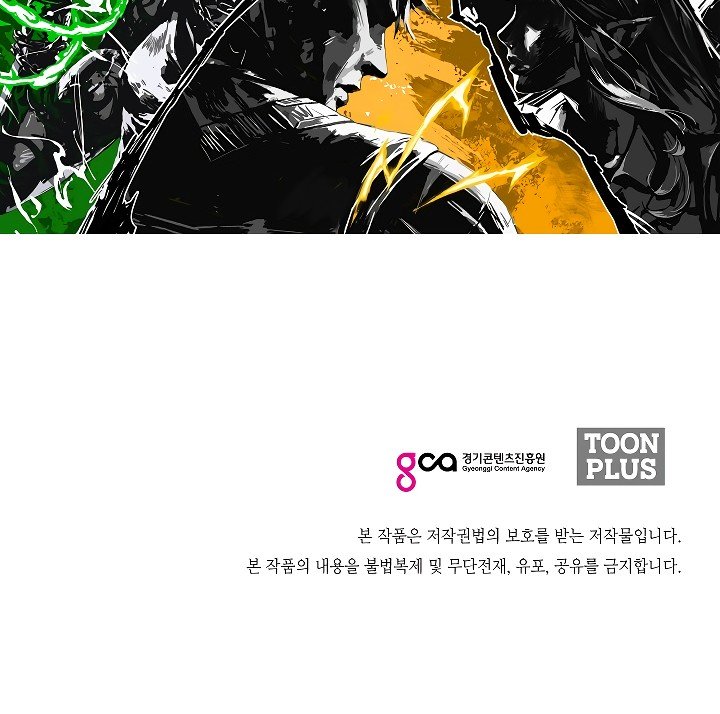 Rooftop Sword Master Manhwa - Chapter 53 Page 120