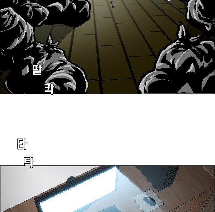 Rooftop Sword Master Manhwa - Chapter 2 Page 63