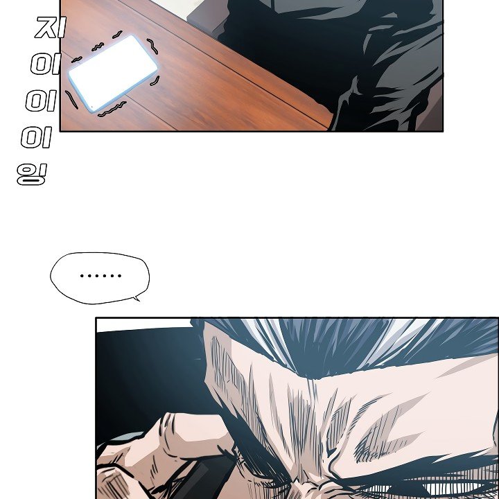 Rooftop Sword Master Manhwa - Chapter 36 Page 79