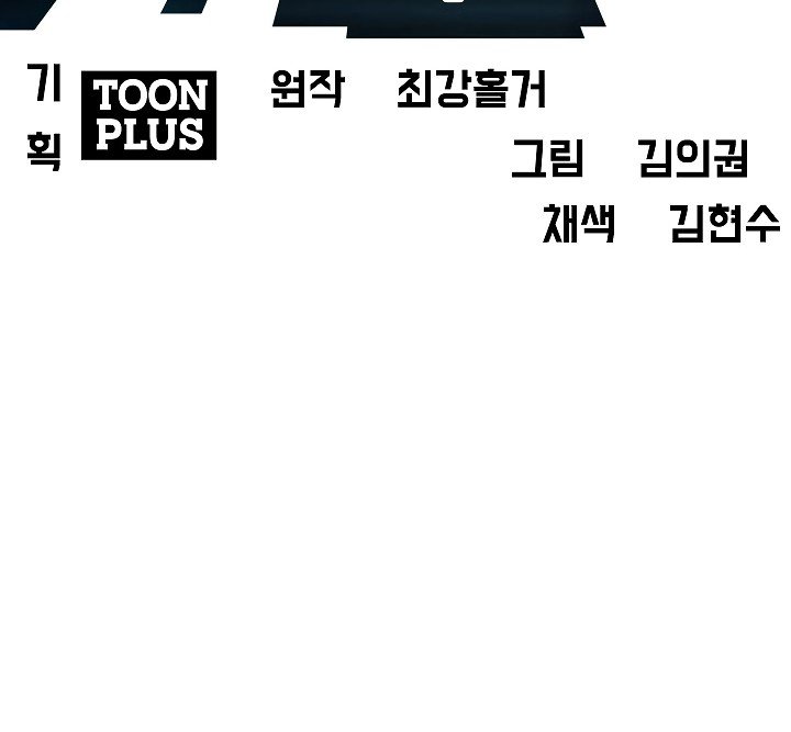 Rooftop Sword Master Manhwa - Chapter 50 Page 31