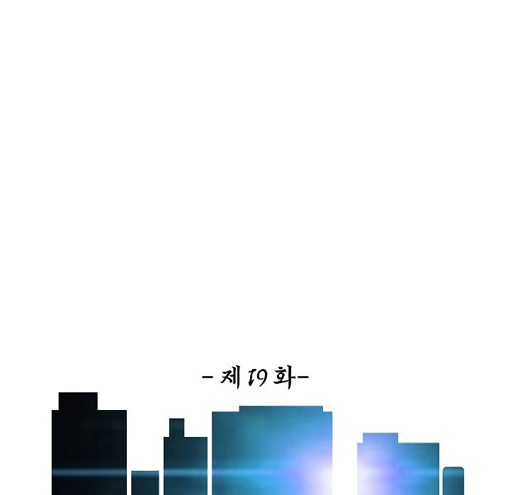 Rooftop Sword Master Manhwa - Chapter 19 Page 41