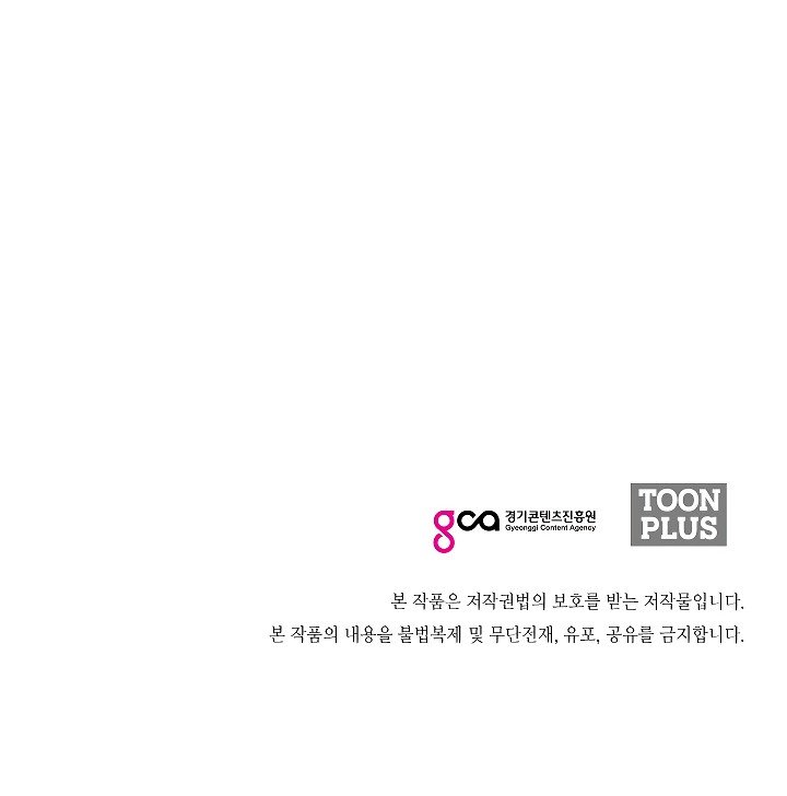 Rooftop Sword Master Manhwa - Chapter 19 Page 120