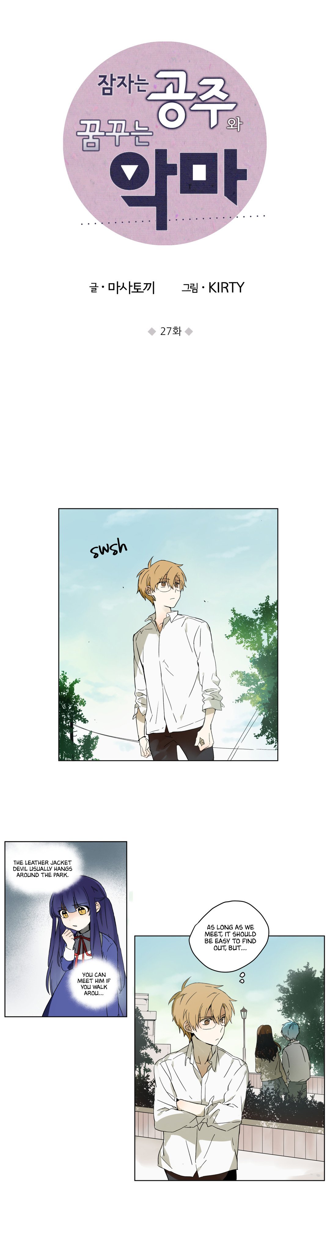 Sleeping Princess and Dreaming Devil Manhwa - Chapter 27 Page 1