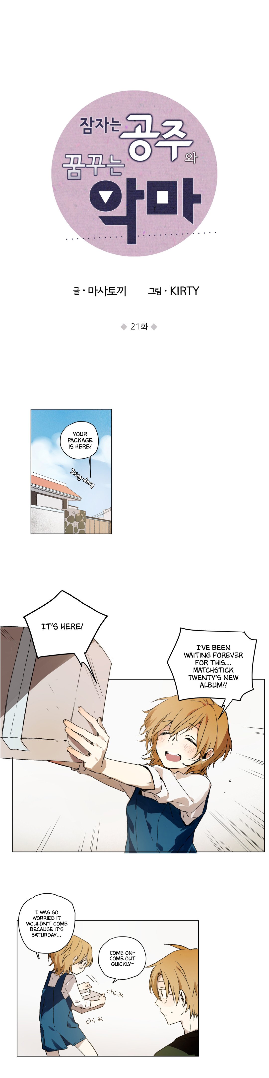 Sleeping Princess and Dreaming Devil Manhwa - Chapter 21 Page 3