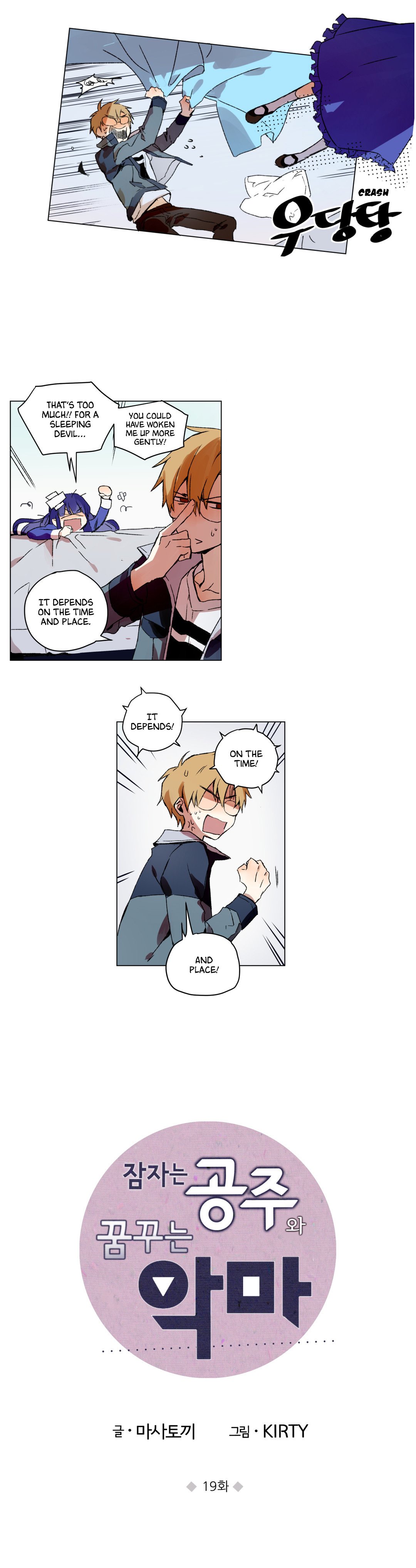 Sleeping Princess and Dreaming Devil Manhwa - Chapter 19 Page 4