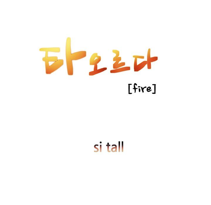 Flames Manhwa - Chapter 23 Page 13