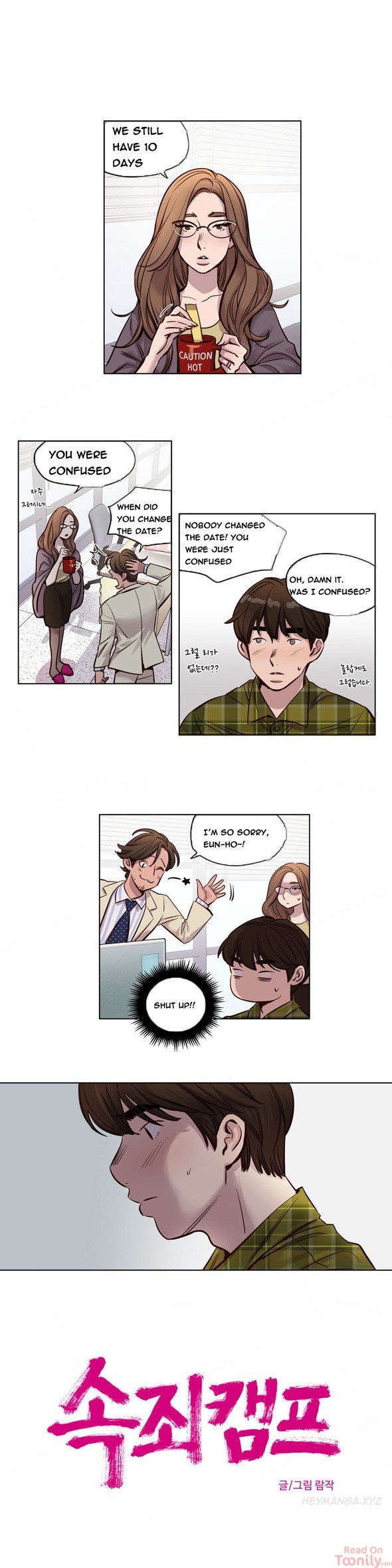 Redemption Camp Manhwa - Chapter 24 Page 3