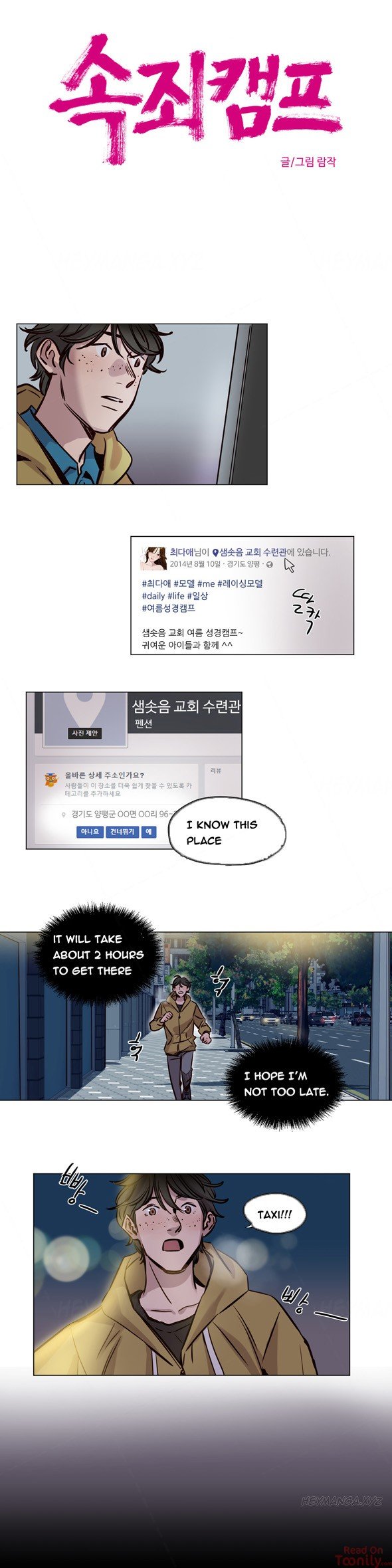 Redemption Camp Manhwa - Chapter 36 Page 4