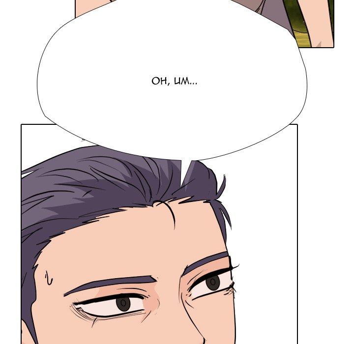 High School Legend  Red Dragon Manhwa - Chapter 248 Page 143