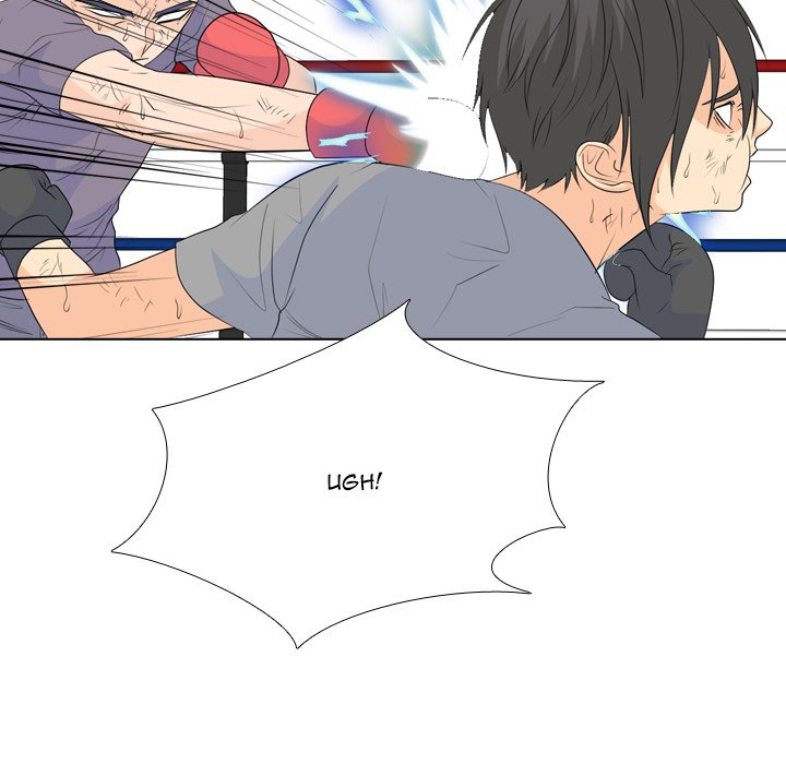 High School Legend  Red Dragon Manhwa - Chapter 235 Page 20