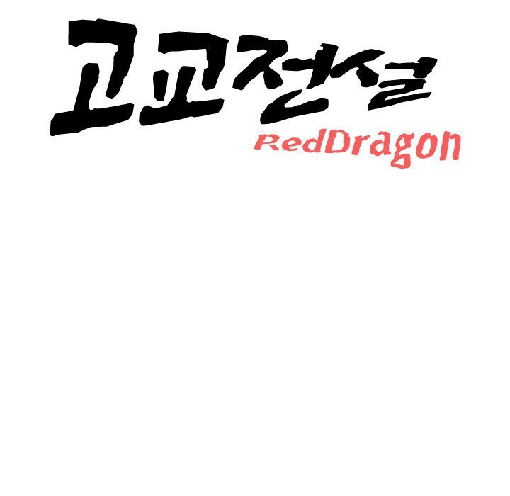 High School Legend  Red Dragon Manhwa - Chapter 9 Page 10