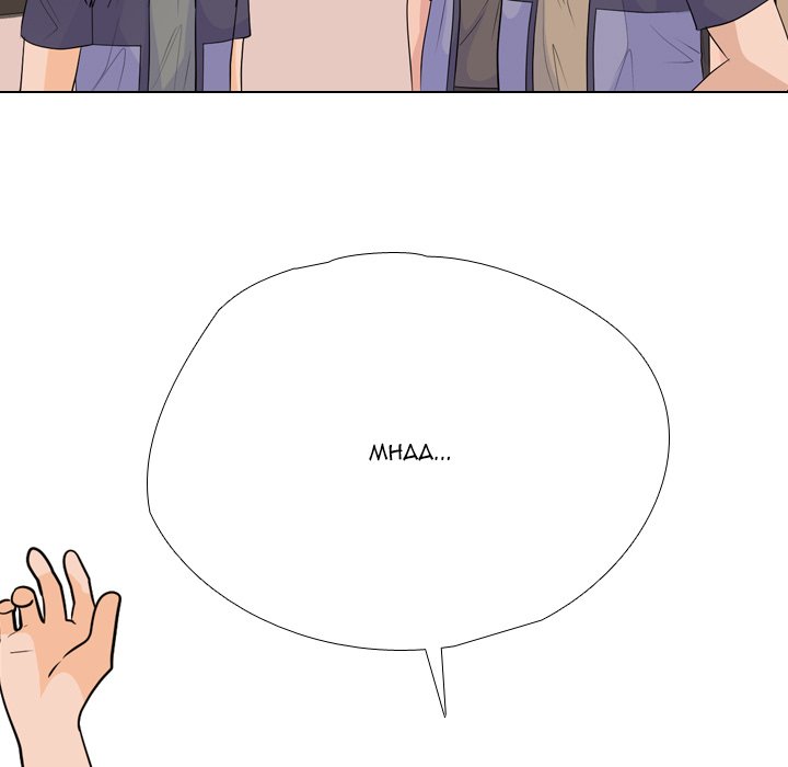 High School Legend  Red Dragon Manhwa - Chapter 245 Page 118