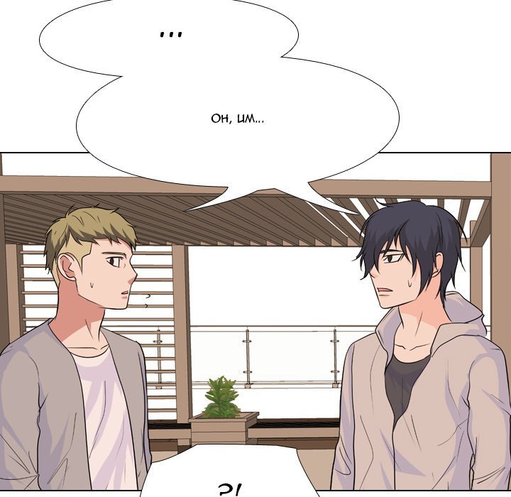 High School Legend  Red Dragon Manhwa - Chapter 111 Page 46