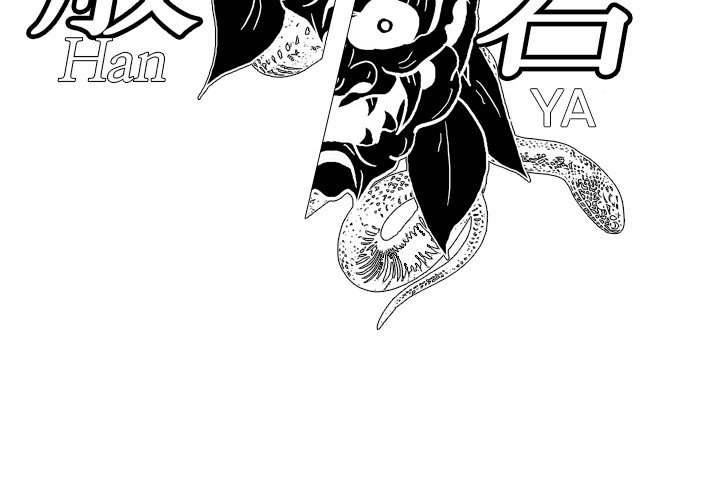 High School Legend  Red Dragon Manhwa - Chapter 226 Page 126