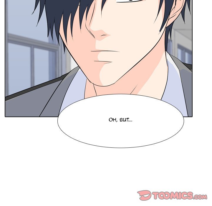 High School Legend  Red Dragon Manhwa - Chapter 88 Page 61
