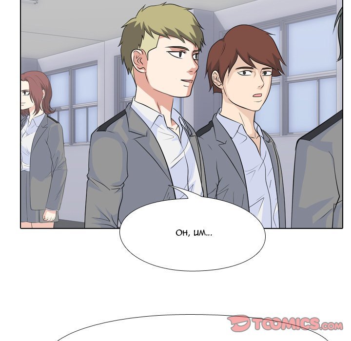 High School Legend  Red Dragon Manhwa - Chapter 93 Page 17