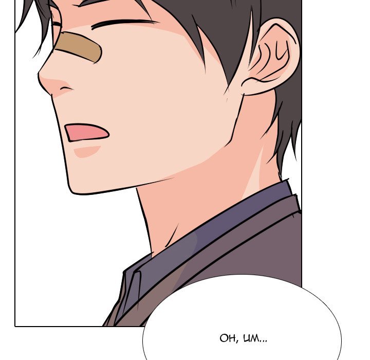 High School Legend  Red Dragon Manhwa - Chapter 163 Page 75