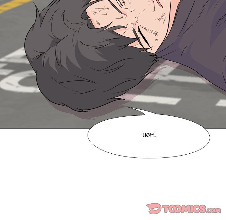 High School Legend  Red Dragon Manhwa - Chapter 117 Page 41