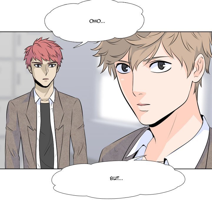 High School Legend  Red Dragon Manhwa - Chapter 5 Page 32