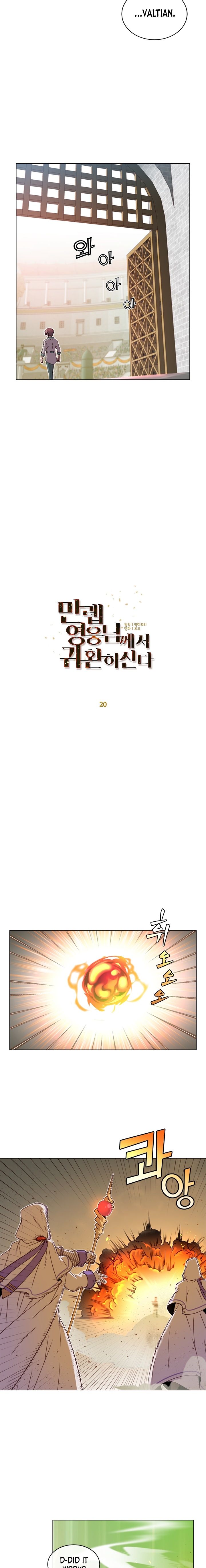 The Max Level Hero has Returned! Manhwa - Chapter 20 Page 6