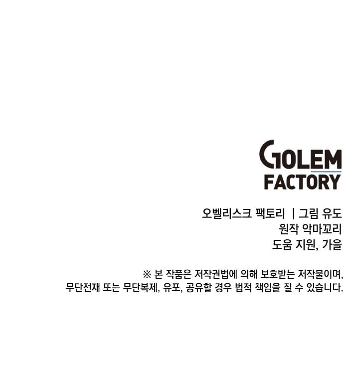 The Max Level Hero has Returned! Manhwa - Chapter 28 Page 14