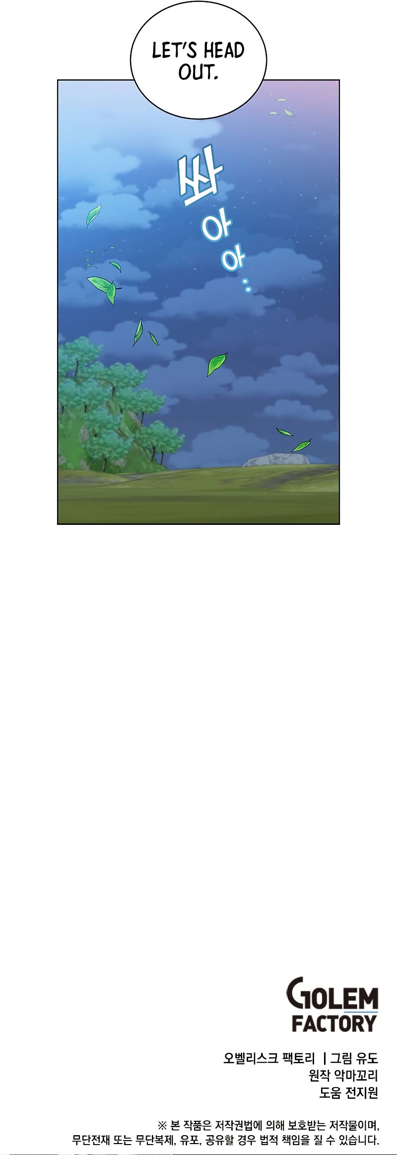 The Max Level Hero has Returned! Manhwa - Chapter 79 Page 9