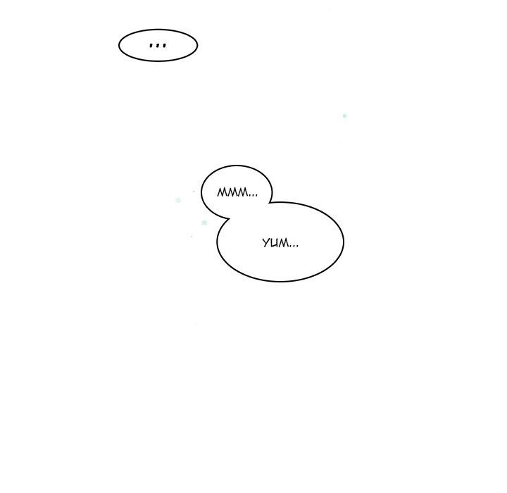 Go Away, Mr.Demon Manhwa - Chapter 238 Page 66