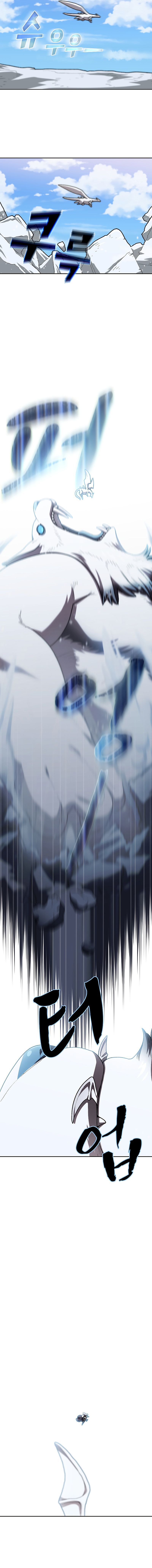 FFF-Class Trash hero Manhwa - Chapter 98 Page 13