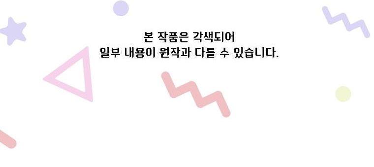 FFF-Class Trash hero Manhwa - Chapter 124 Page 21