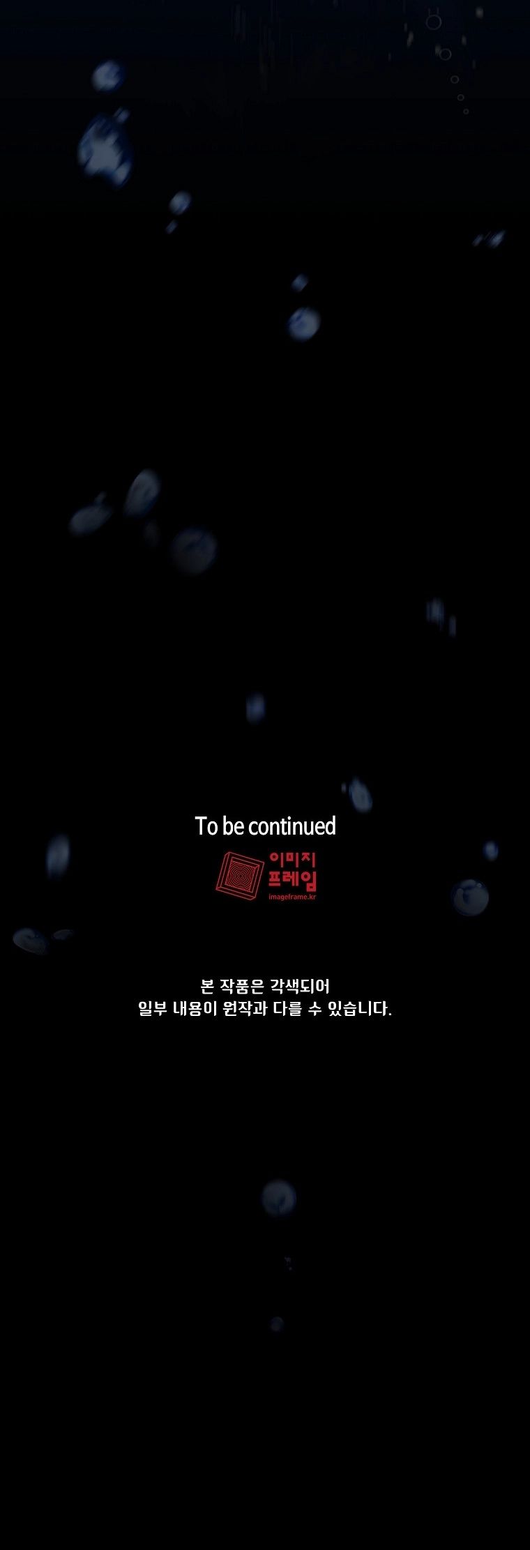 FFF-Class Trash hero Manhwa - Chapter 120 Page 7