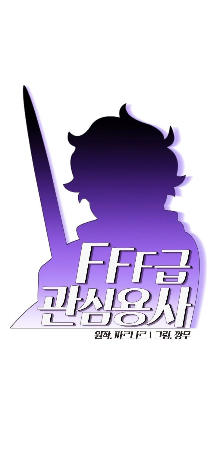 FFF-Class Trash hero Manhwa - Chapter 80 Page 2