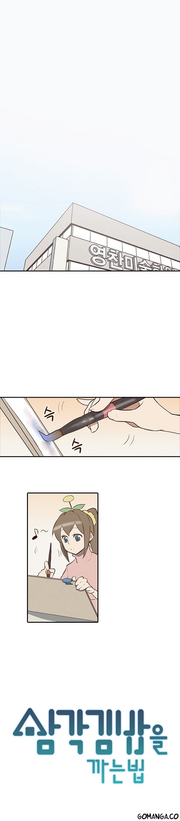 How to Open a Triangular Riceball Manhwa - Chapter 7 Page 2