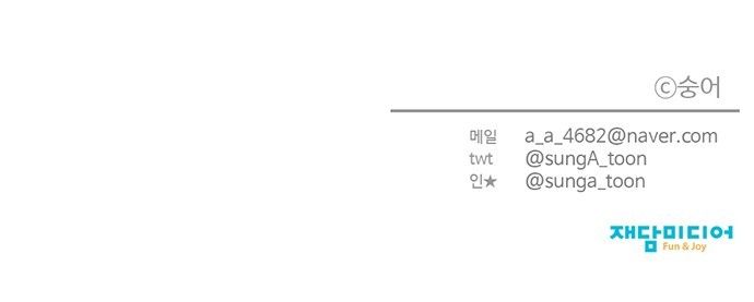 Gatabutata Manhwa - Chapter 26 Page 6