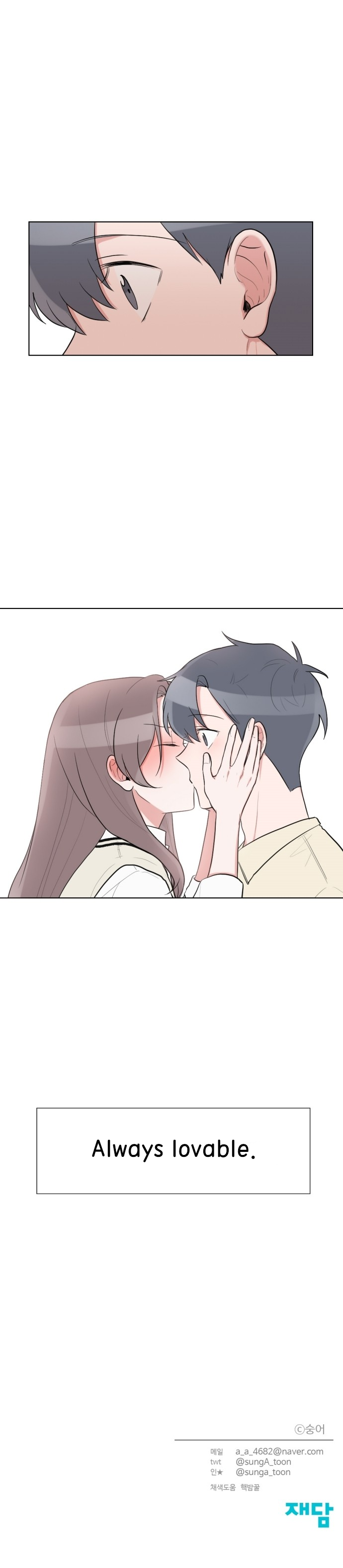 Gatabutata Manhwa - Chapter 53 Page 13