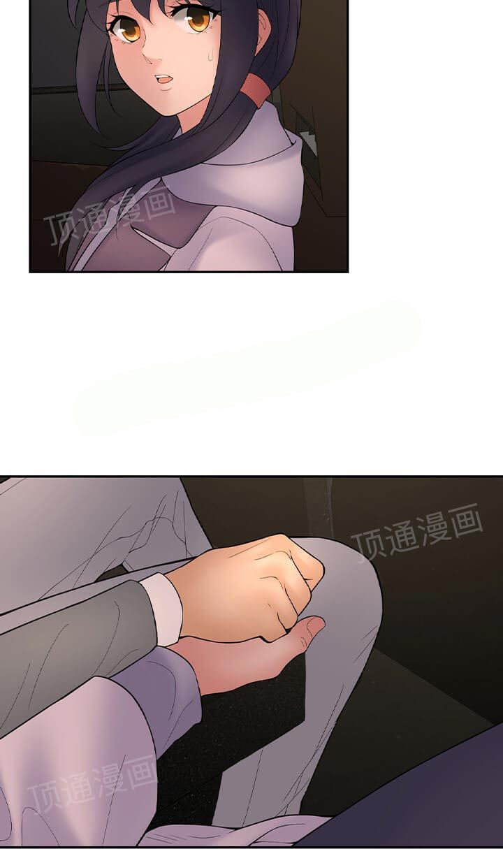 Golden Scale Manhwa - Chapter 62 Page 14