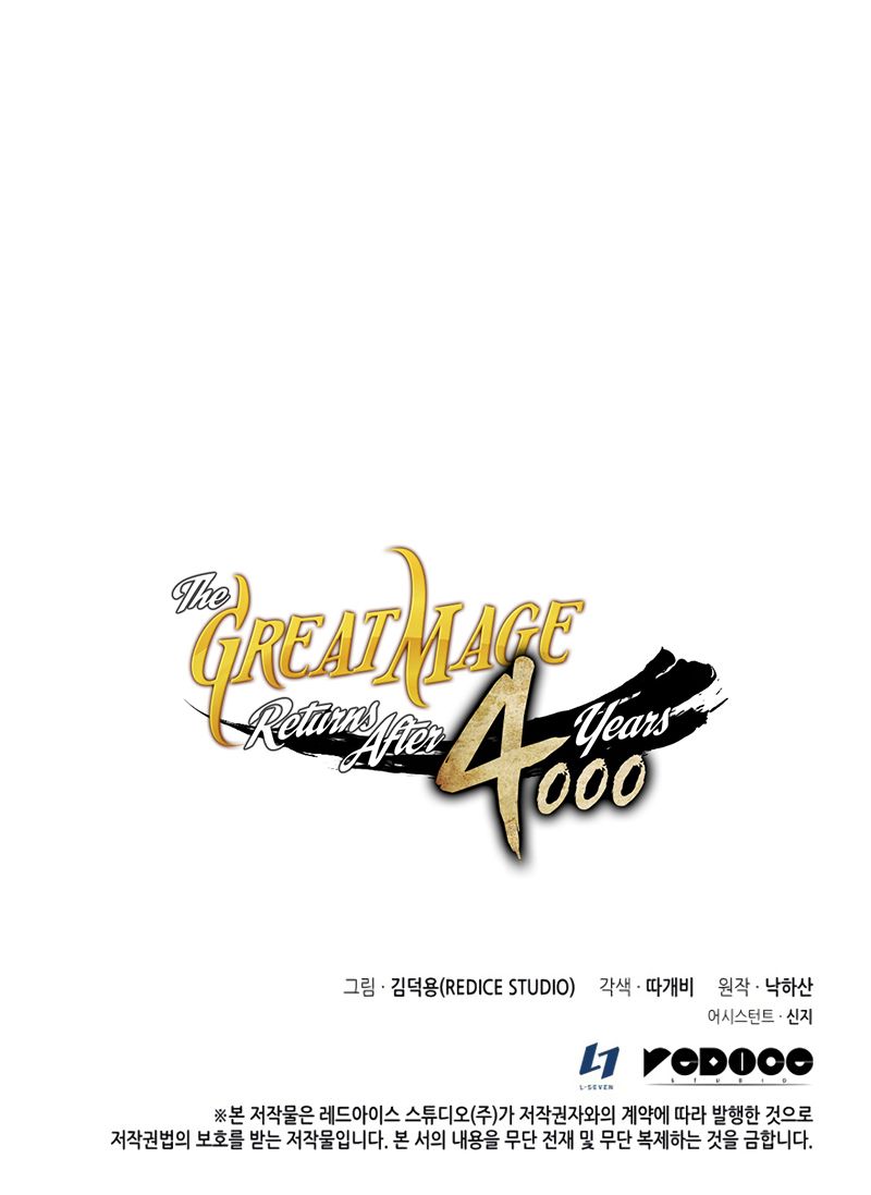 The Great Mage Returns After 4000 Years Manhwa - Chapter 107 Page 13