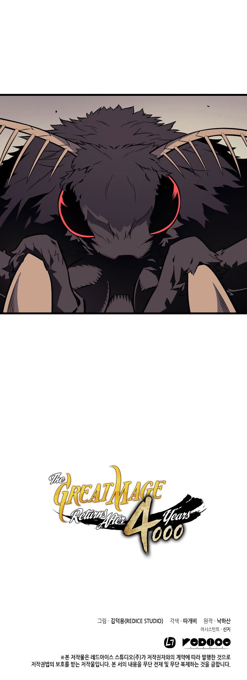 The Great Mage Returns After 4000 Years Manhwa - Chapter 92 Page 9