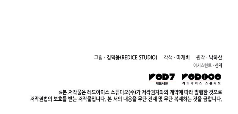 The Great Mage Returns After 4000 Years Manhwa - Chapter 116 Page 11