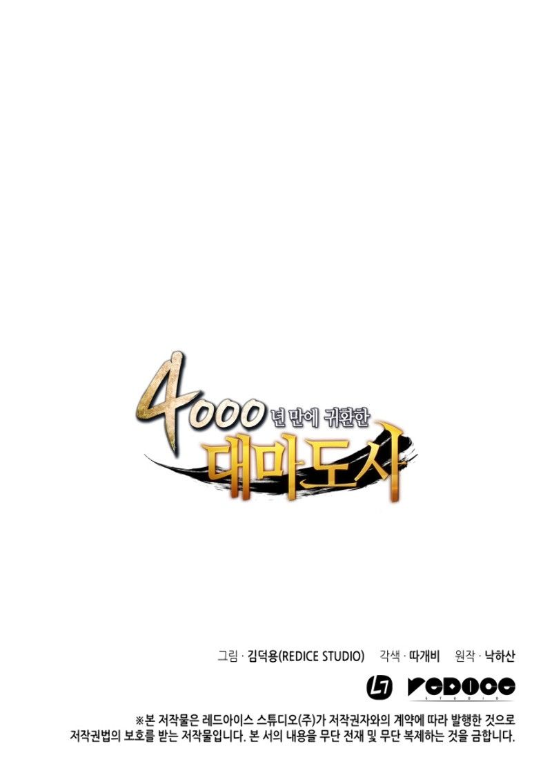 The Great Mage Returns After 4000 Years Manhwa - Chapter 7 Page 14