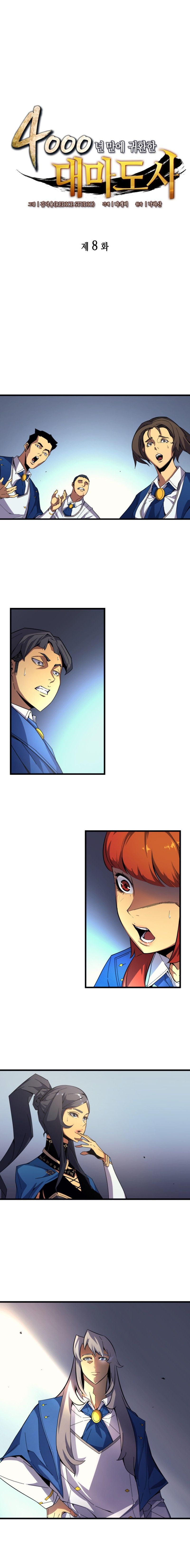 The Great Mage Returns After 4000 Years Manhwa - Chapter 8 Page 1